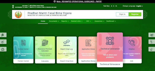 Pradhan Mantri Fasal Bima Yojana official website Pradhan Mantri Fasal Bima Yojana official website