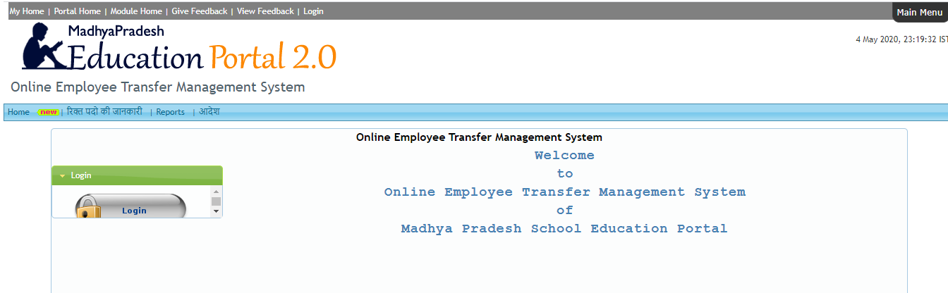 Employee Transfer MP Higher Education