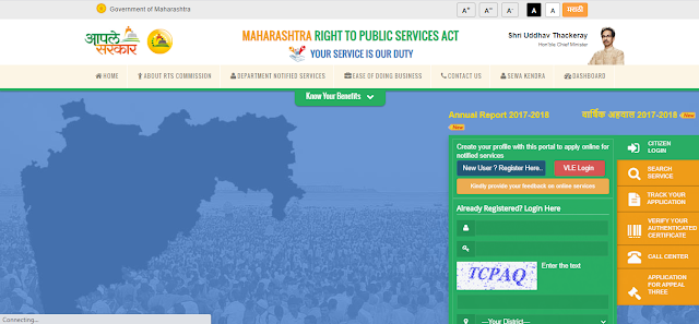 aaple sarkar online portal