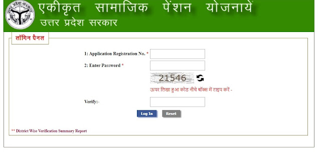 widow pension status uttar pradesh widow pension status uttar pradesh