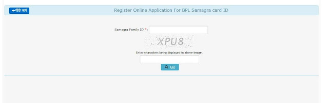 BPL Ration card online apply