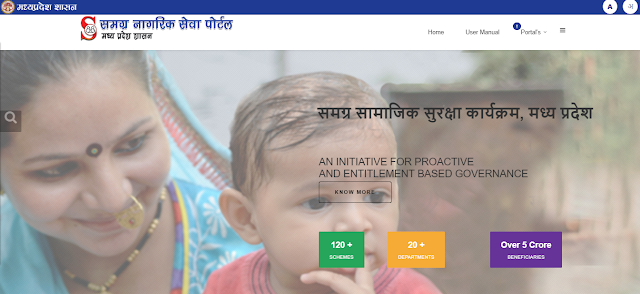 samagra portal mp samagra portal mp