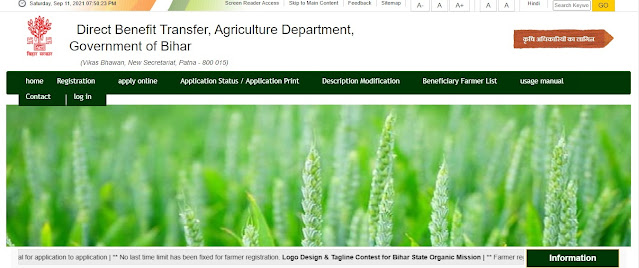 Bihar Diesel Anudan portal