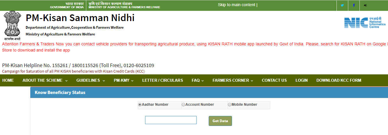 PM Kisan Samman Nidhi Beneficiary Status PM Kisan Samman Nidhi Beneficiary Status