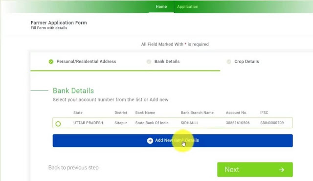 PMFBY bank details PMFBY bank details