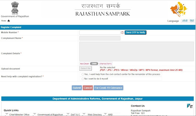 Rajsthan Sampark Register Complaint