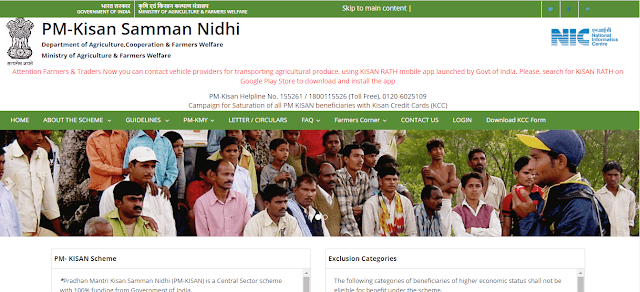 PM Kisan Samman Nidhi Scheme Online Portal