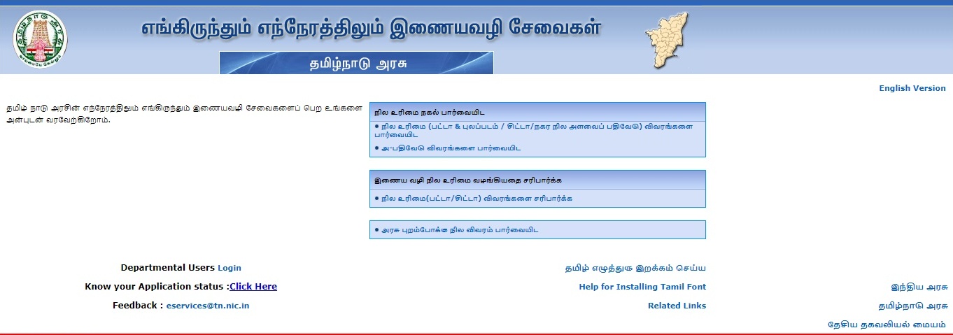 Patta Chitta Online Portal