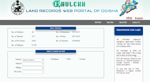 Bhulekh Odisha Online Portal