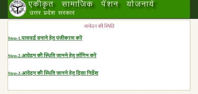 Widow pension scheme status options Widow pension scheme status options