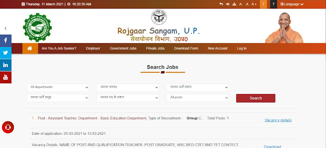 UP Rojgar Mela Sewayojan government jobs search