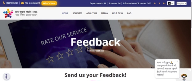 Jan Suchna Portal Feedback form