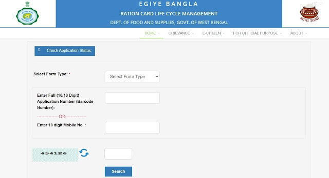 Check Digital Ration Card Application Status
